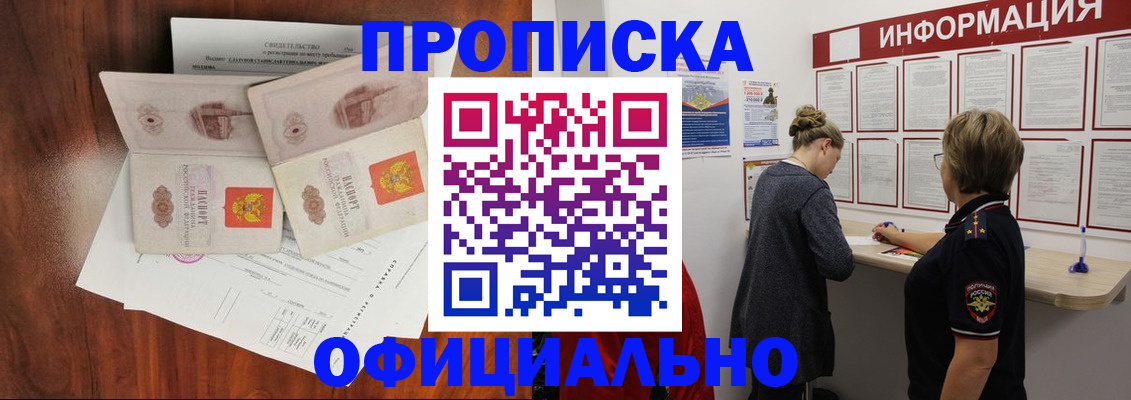 найти адрес прописки в Покачах