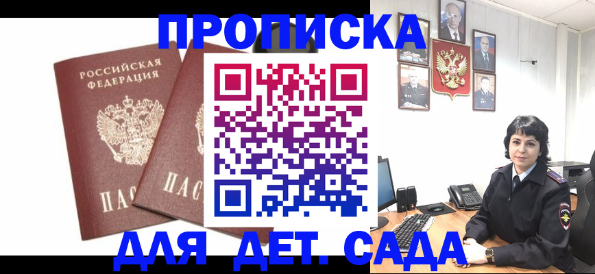 прописка для военкомата в Покачах