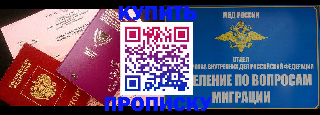 где прописаться в Покачах